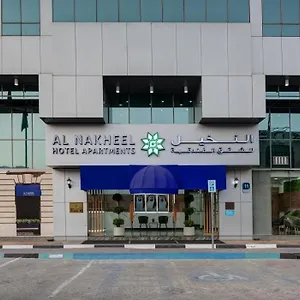 Al Nakheel Апарт-отель